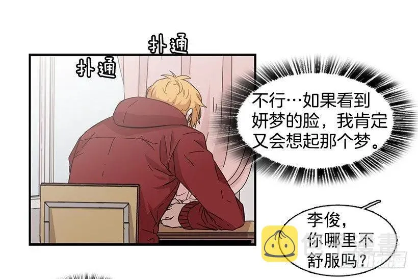 她要对他了解更多 第20页