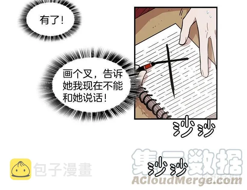 她要对他了解更多 第21页