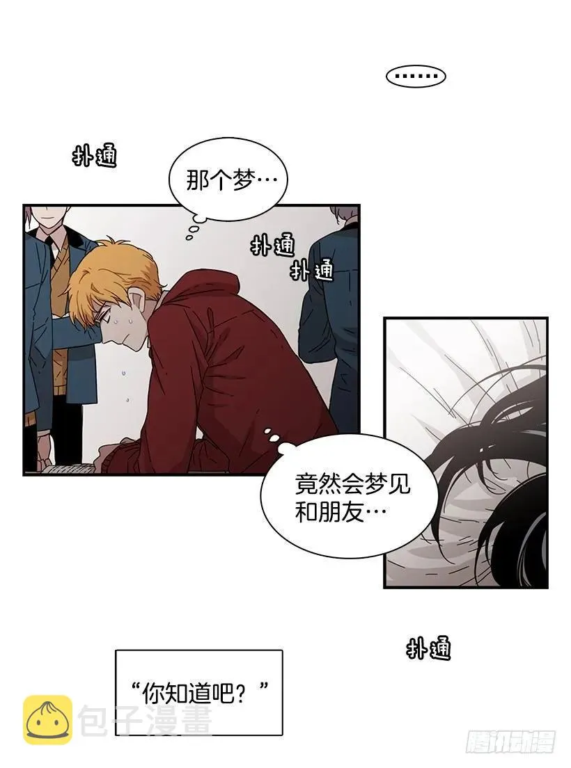 她要对他了解更多 第29页