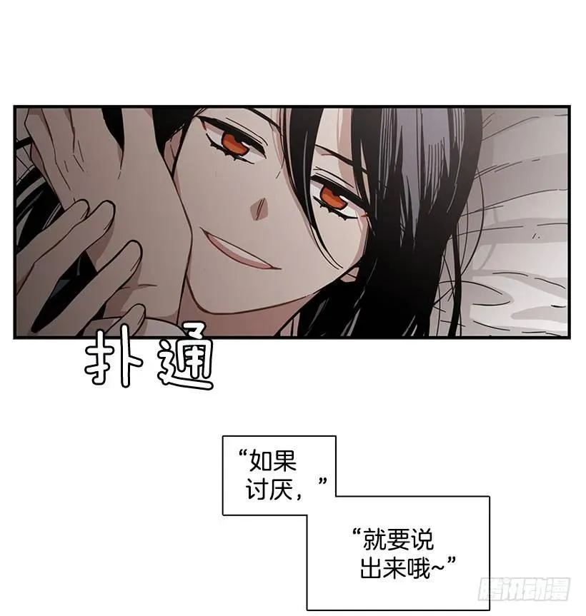 她要对他了解更多 第30页