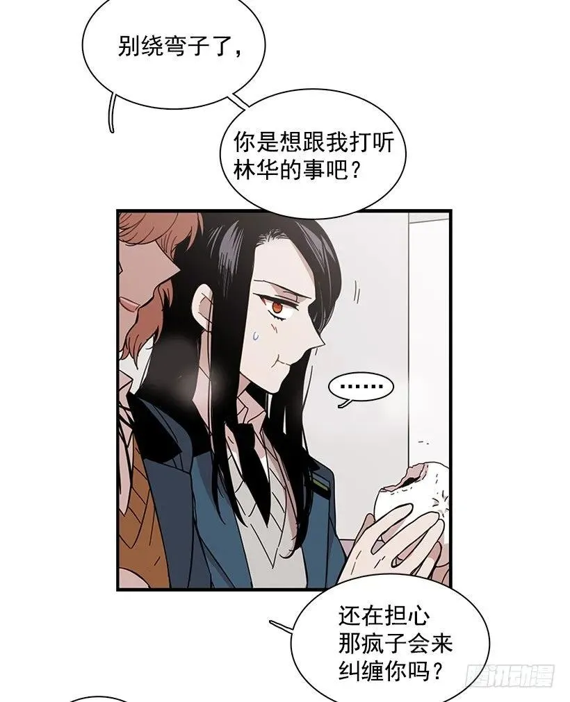 她要对他了解更多 第40页