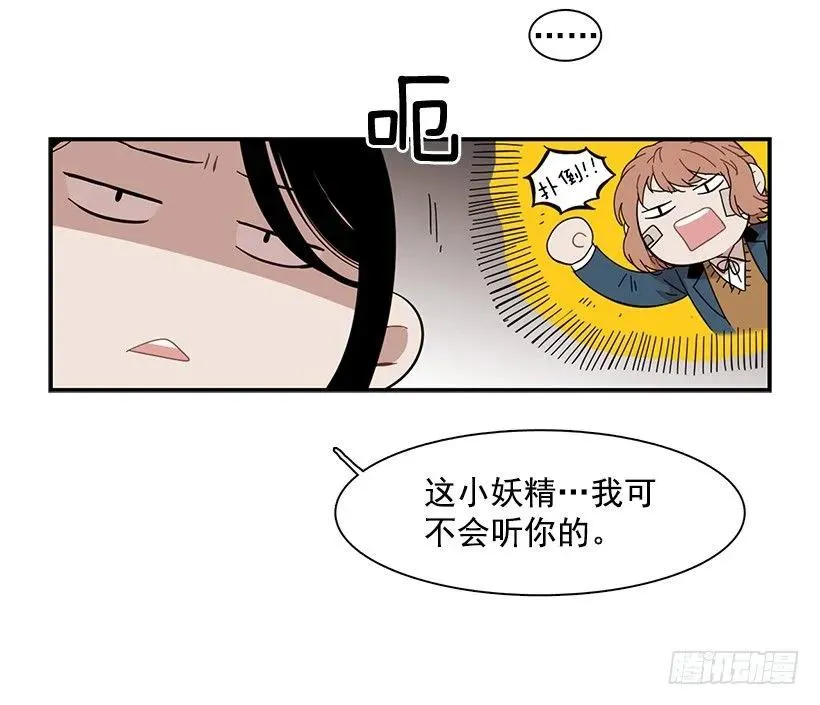她要对他了解更多 第49页