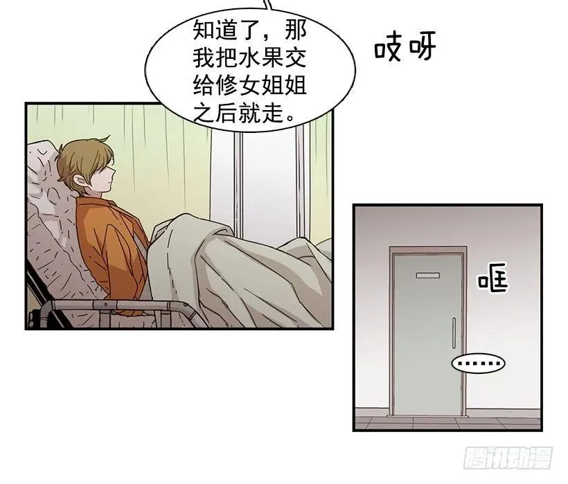 他留在了心里 第3页