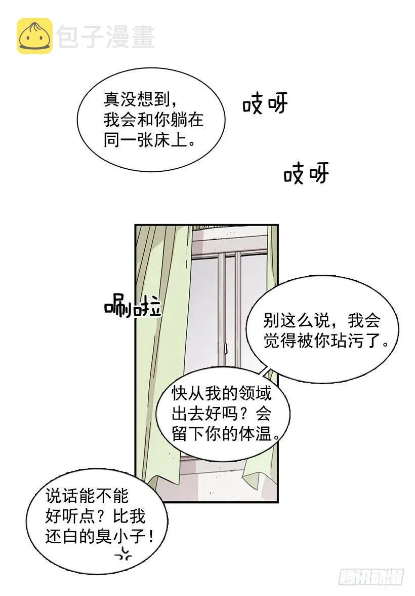 他留在了心里 第5页