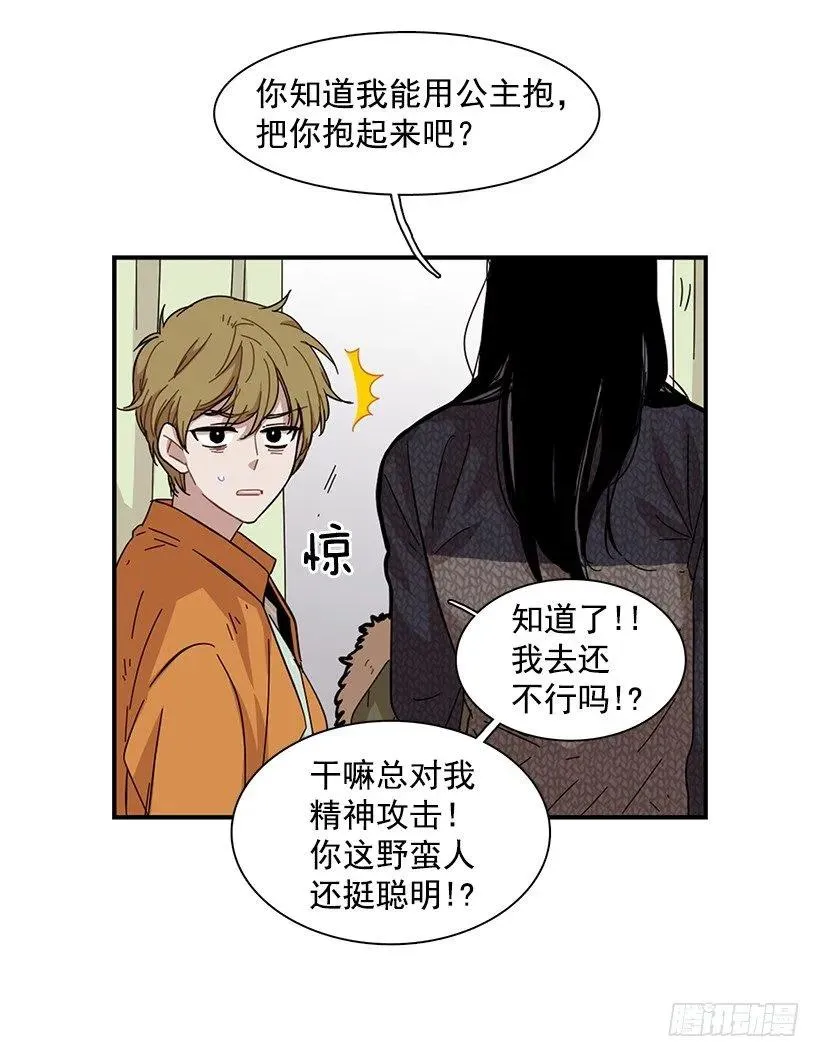 他留在了心里 第8页