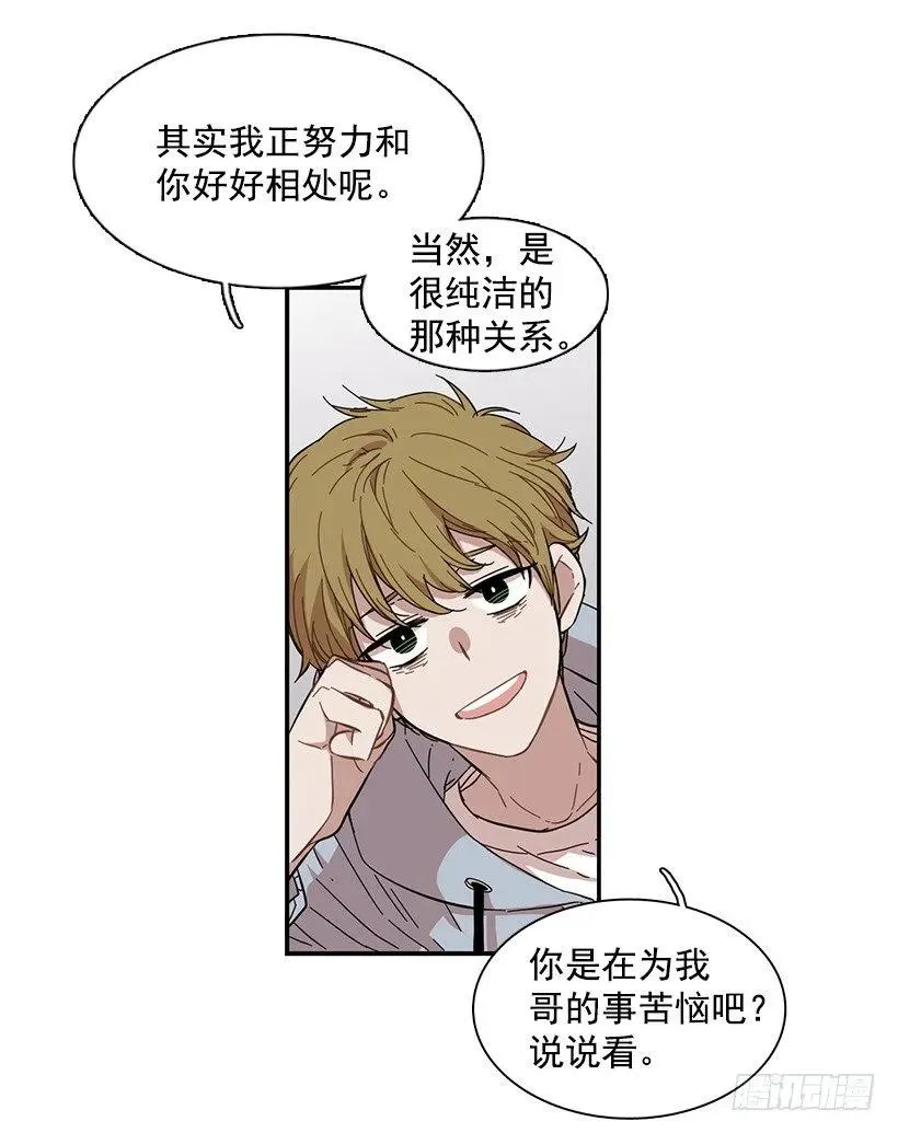 他留在了心里 第12页