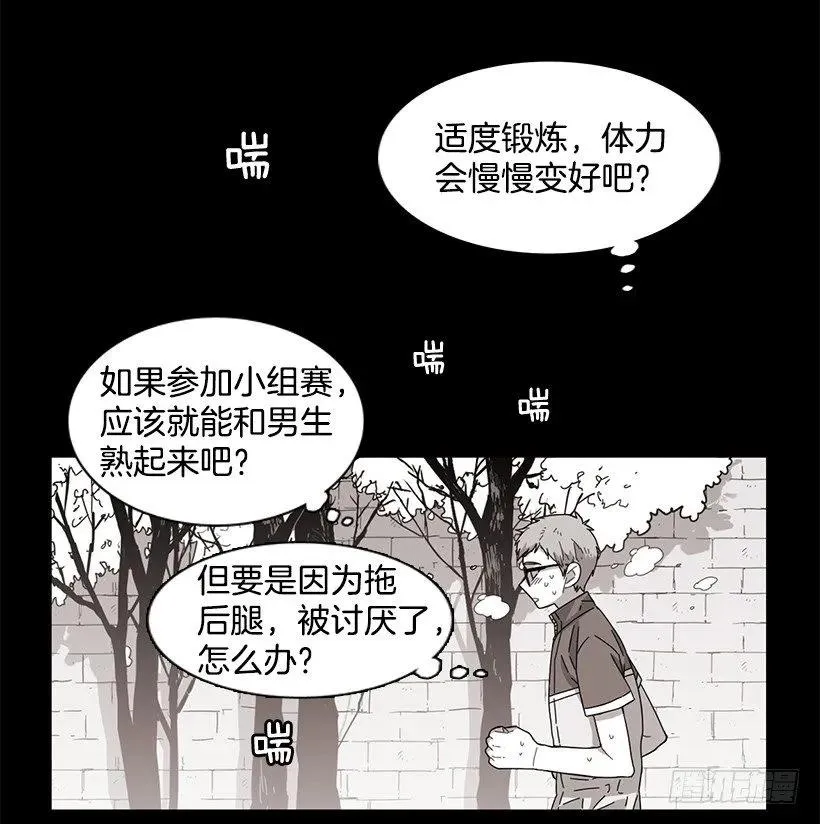 他留在了心里 第20页