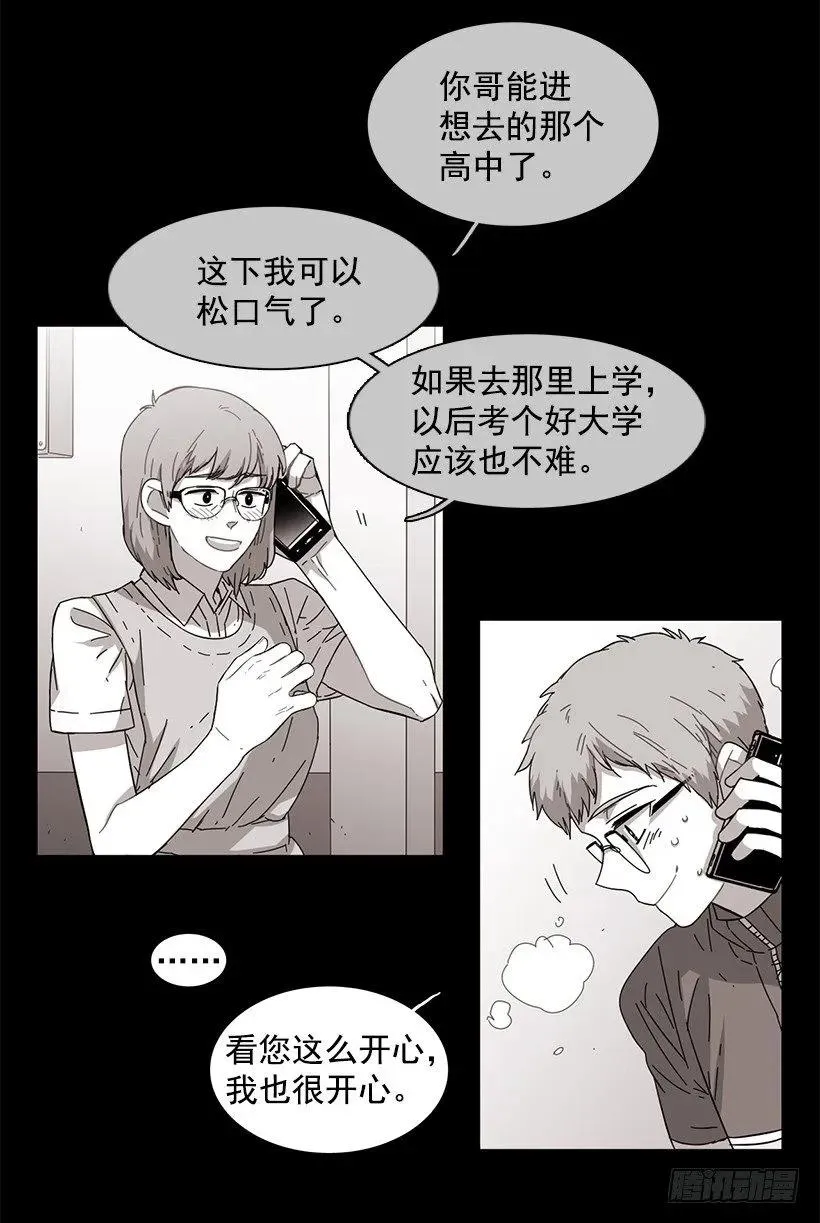 他留在了心里 第24页