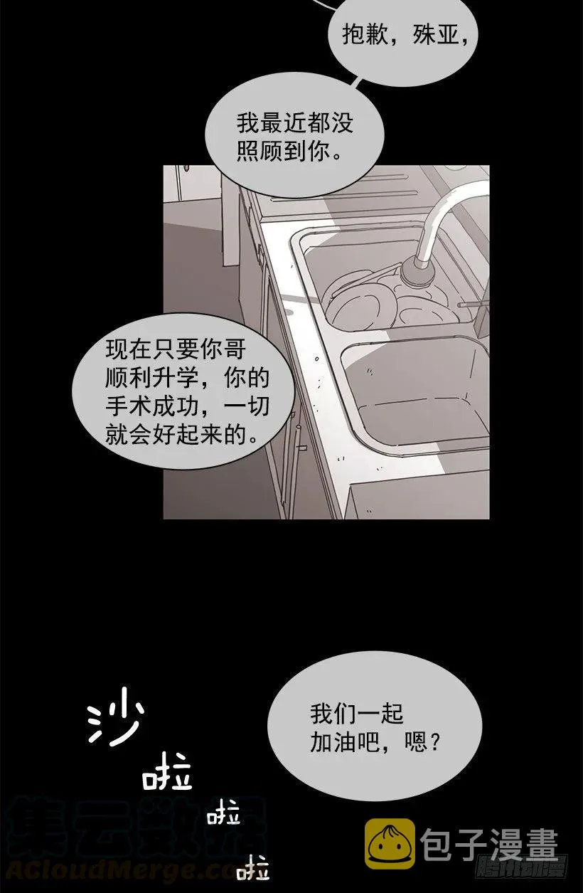 他留在了心里 第26页