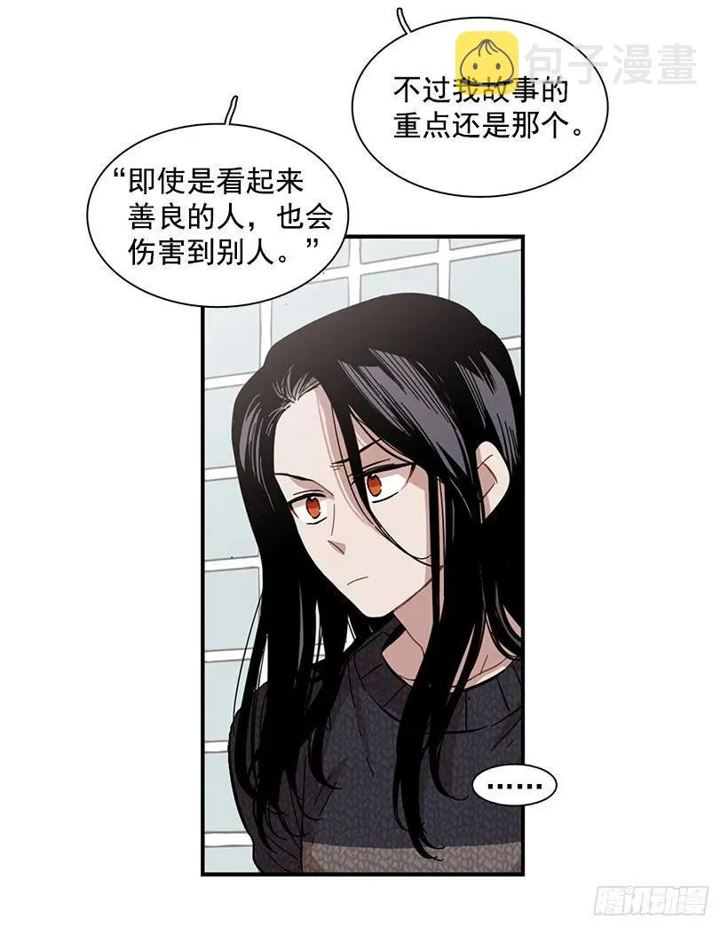 他留在了心里 第42页
