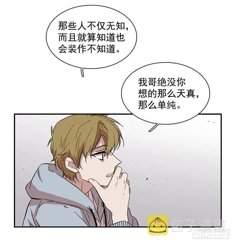 他留在了心里 第43页