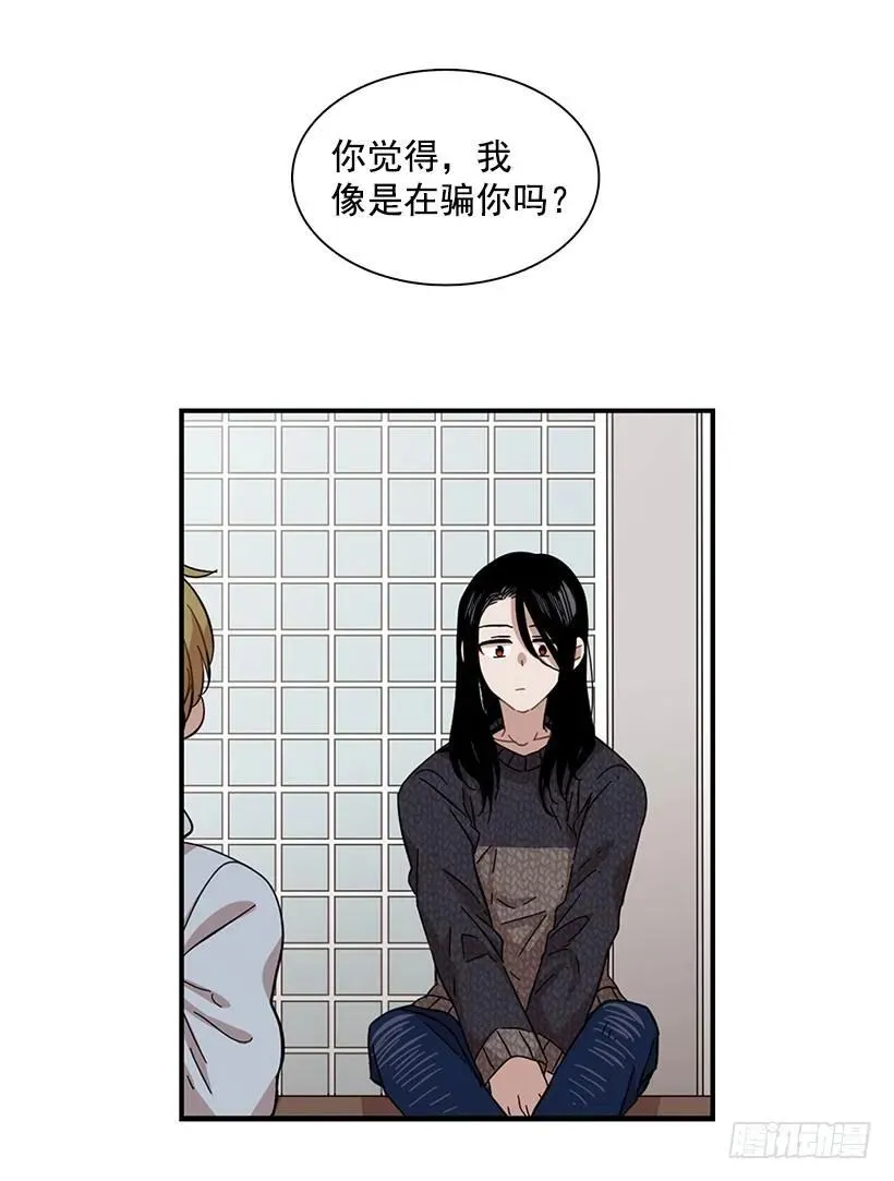 他留在了心里 第44页