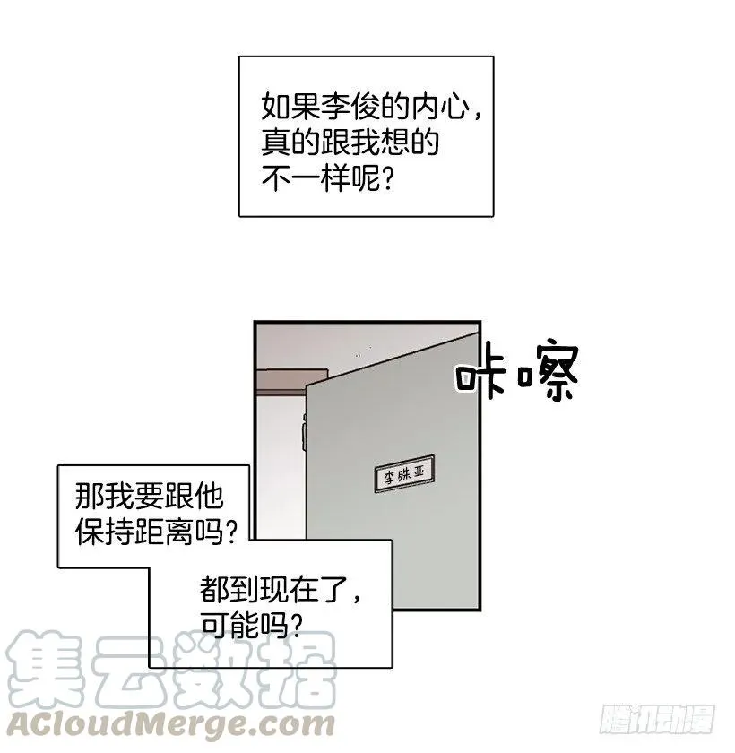他留在了心里 第51页