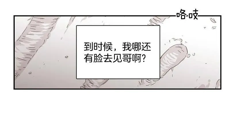 他留在了心里 第53页