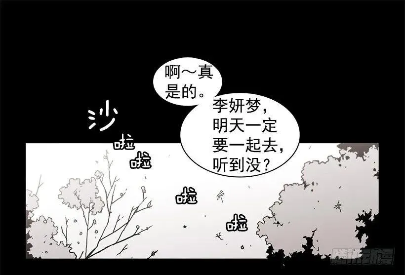她比那时成长了很多 第2页