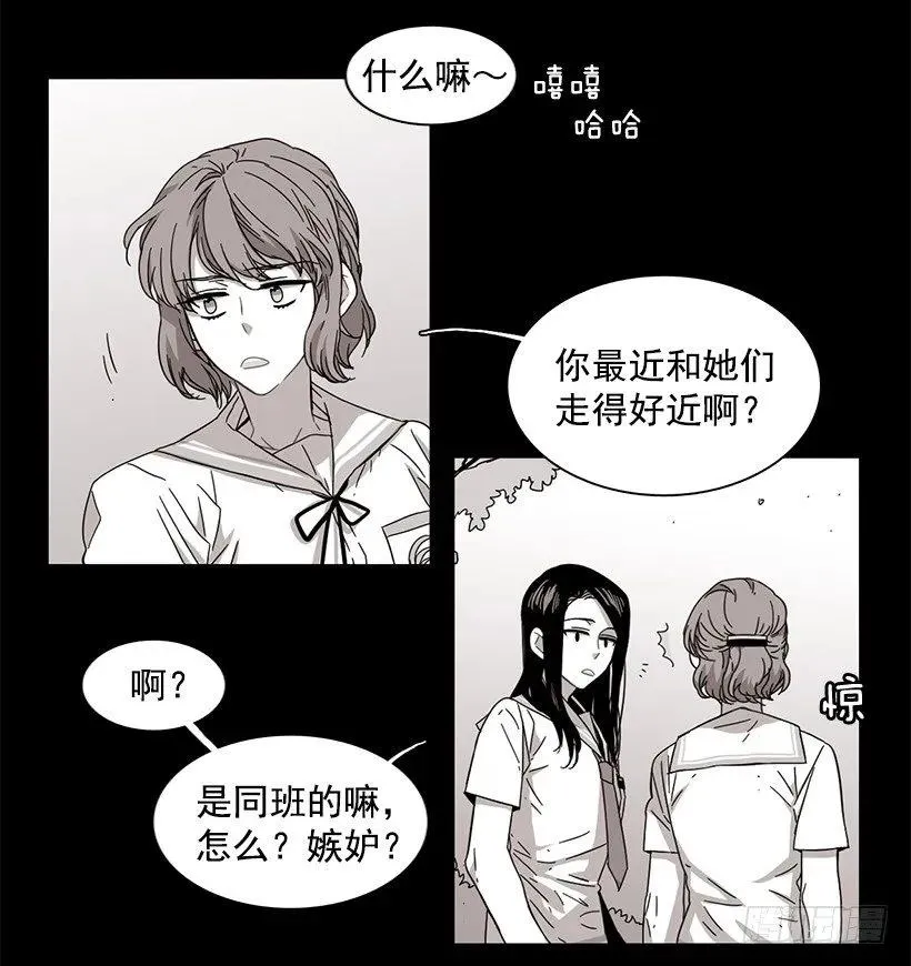 她比那时成长了很多 第4页