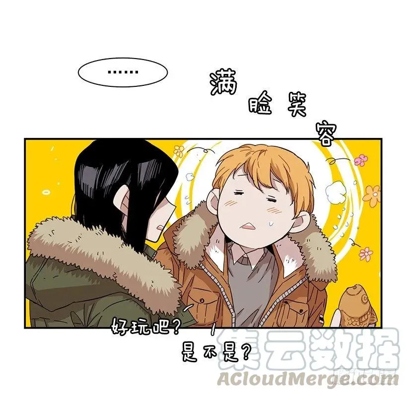 她比那时成长了很多 第21页