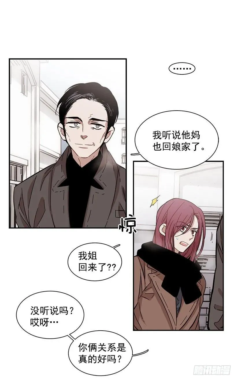 她比那时成长了很多 第35页