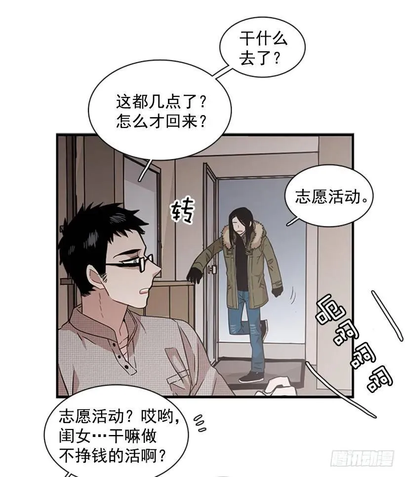 他变了 第3页