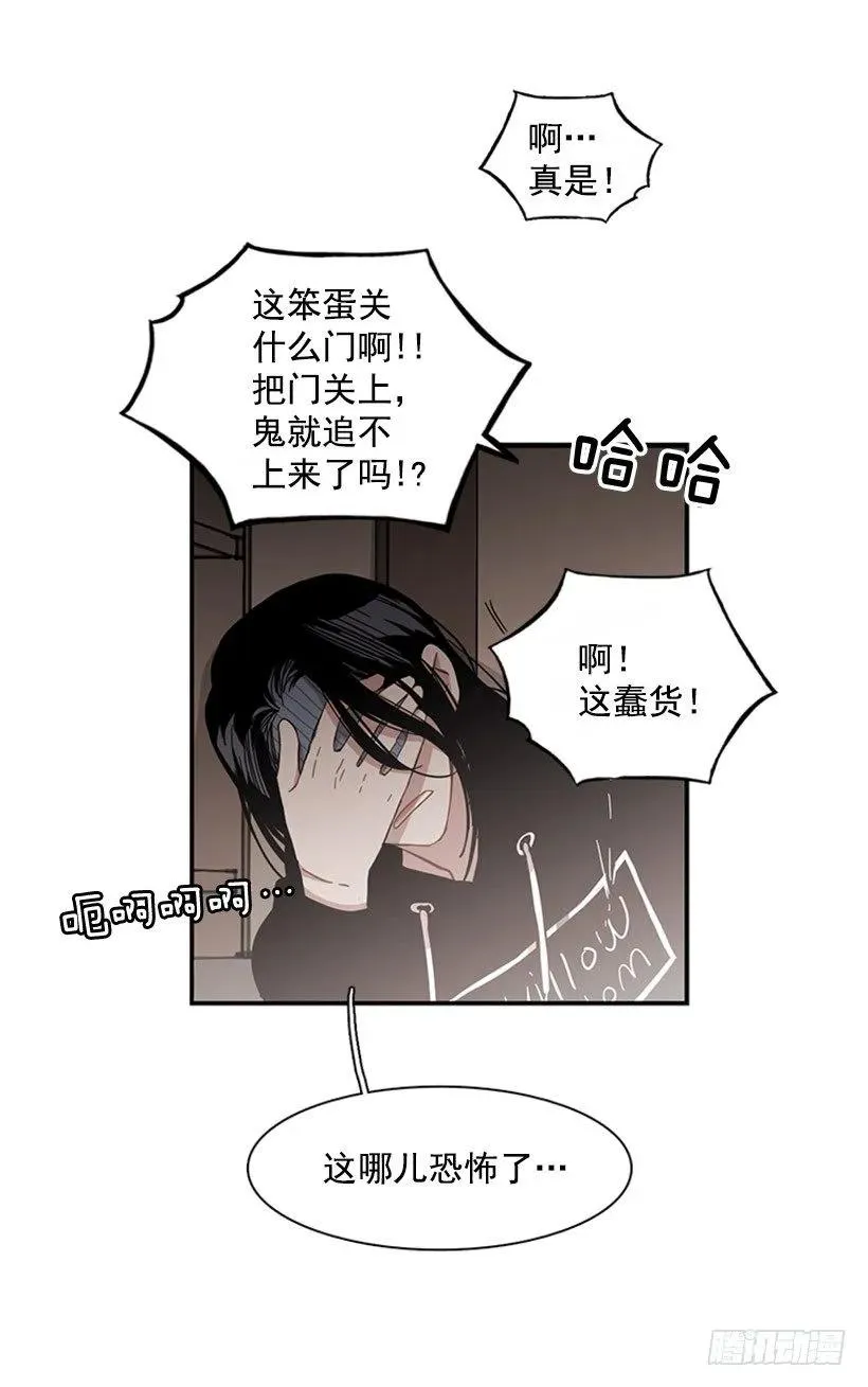 他变了 第12页