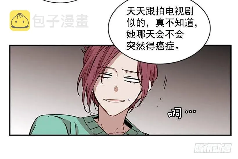 他变了 第18页