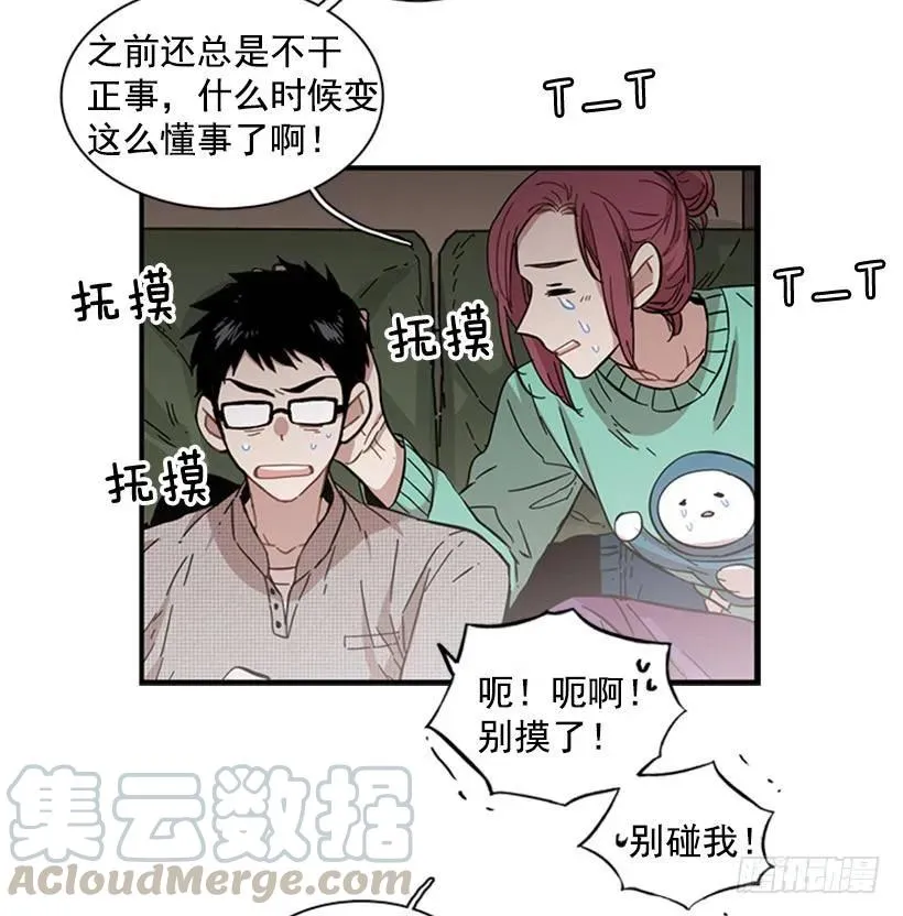 他变了 第31页