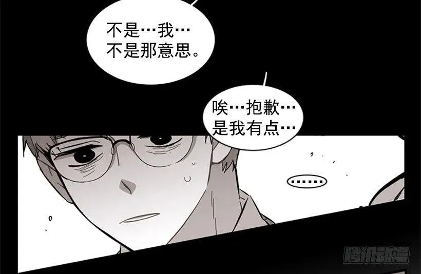 他变了 第57页
