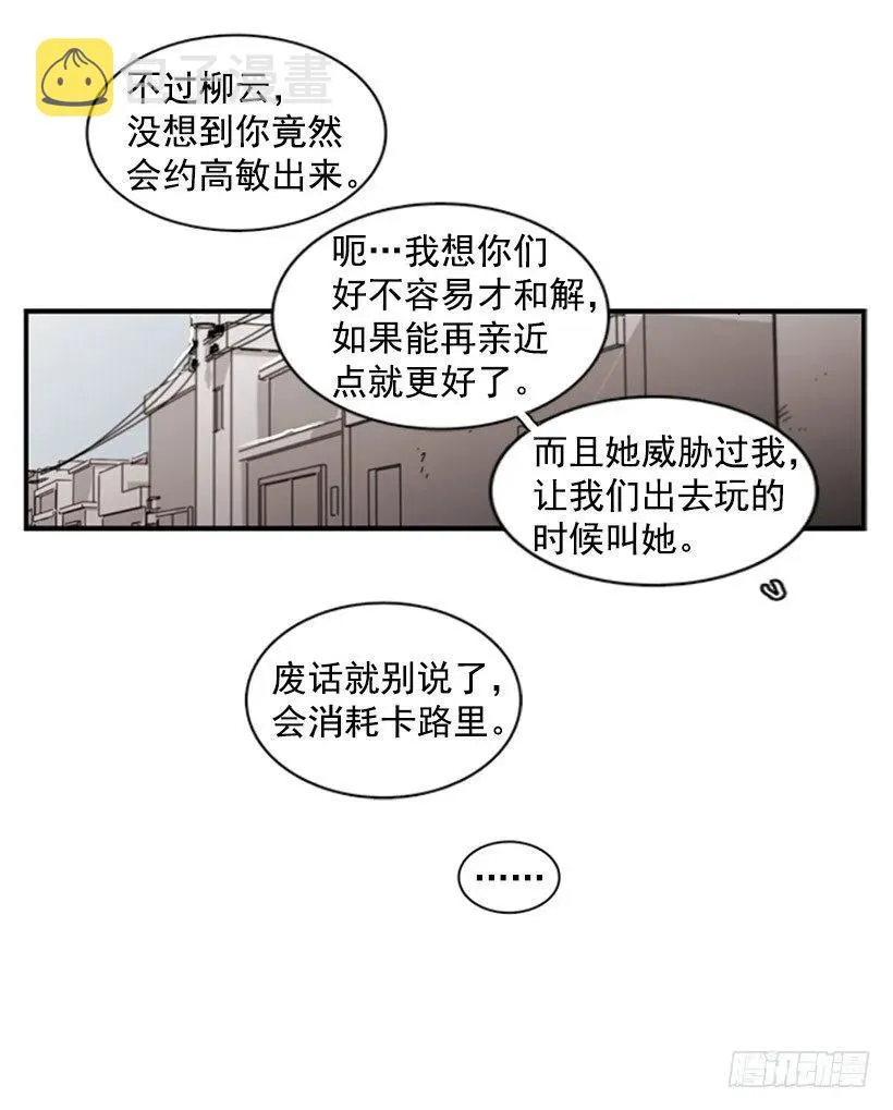 她感觉到了危险 第7页