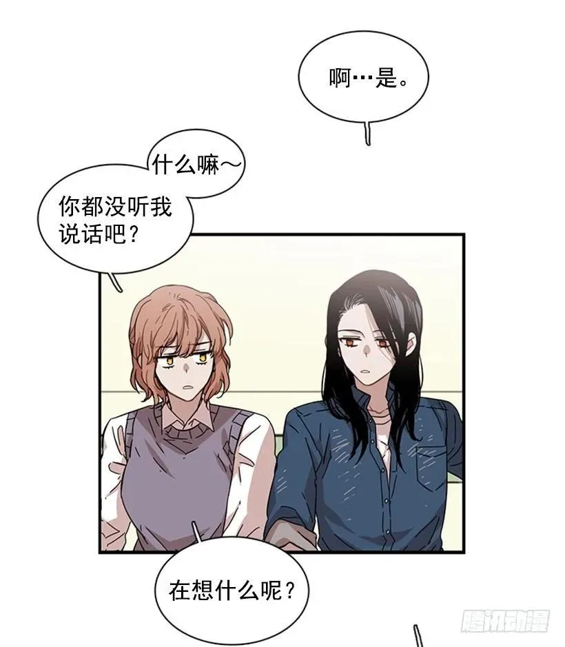 她感觉到了危险 第9页