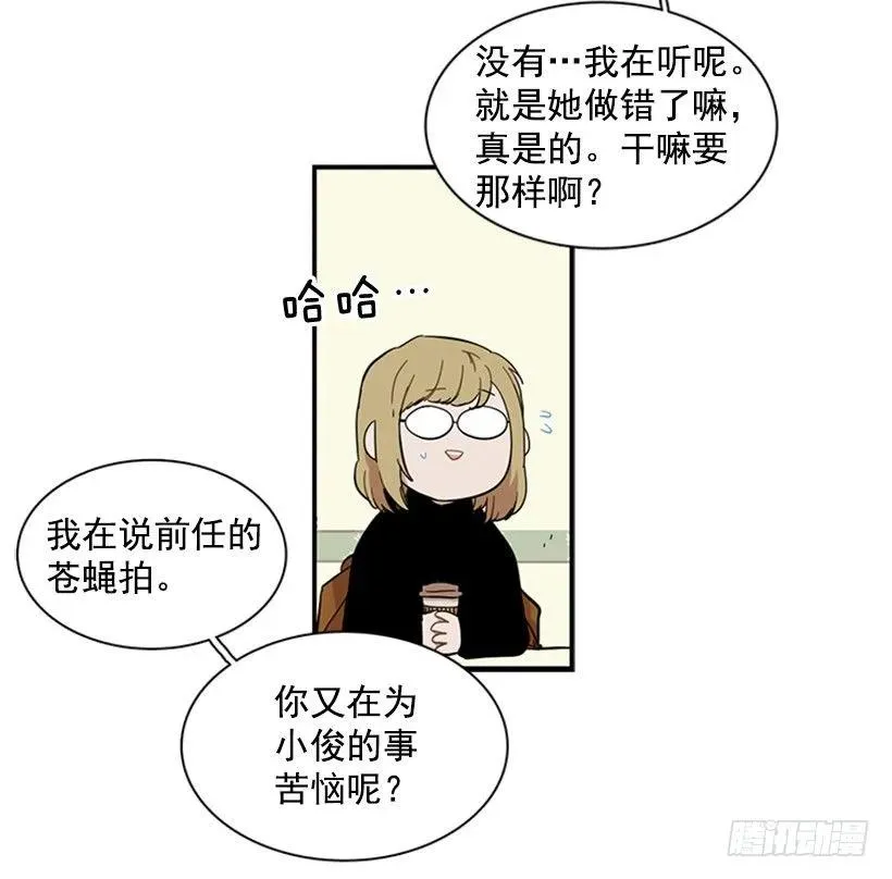 她感觉到了危险 第10页