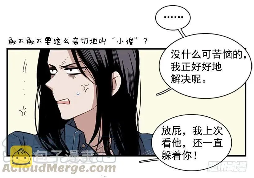 她感觉到了危险 第11页