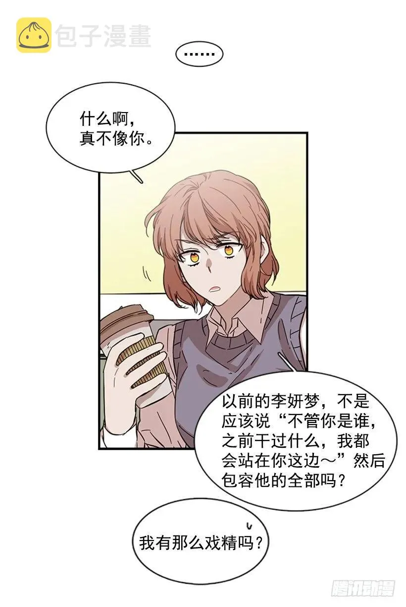 她感觉到了危险 第14页