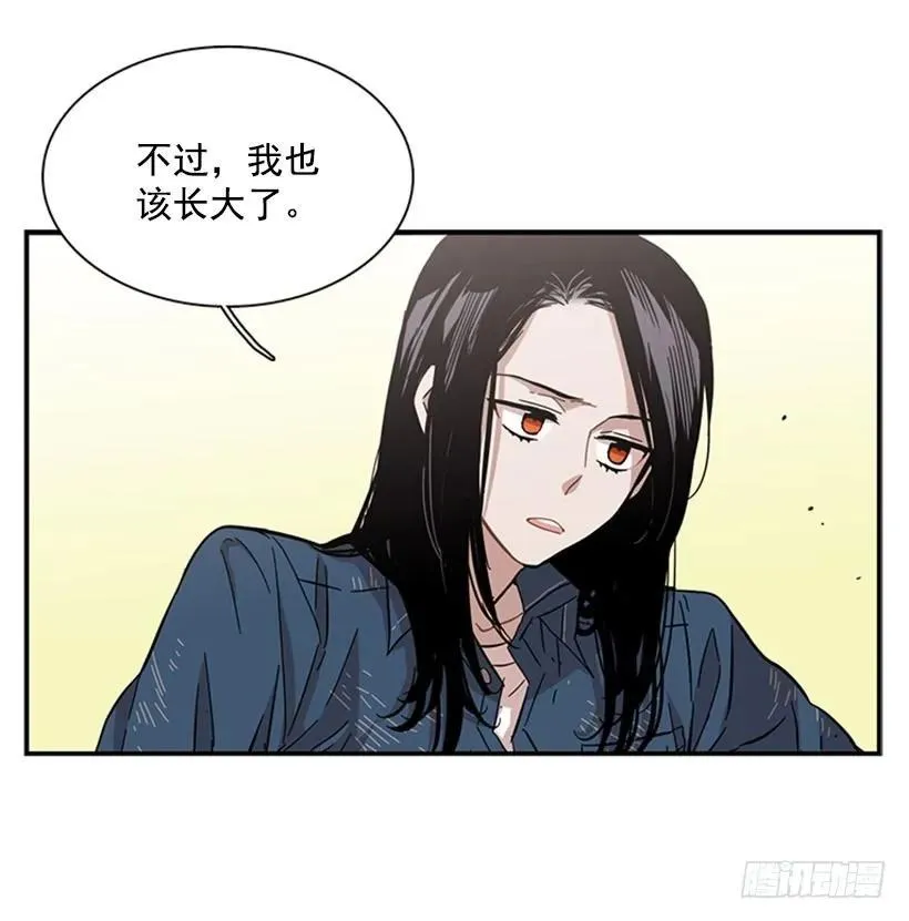 她感觉到了危险 第15页