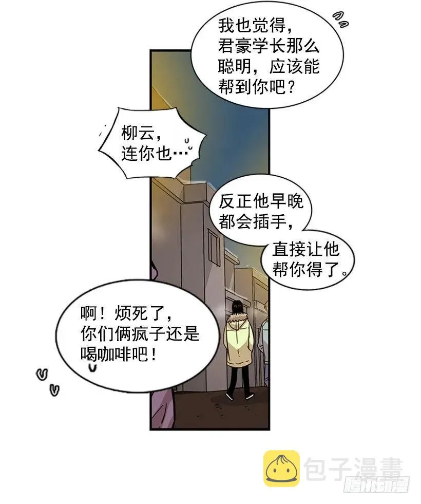 她感觉到了危险 第18页