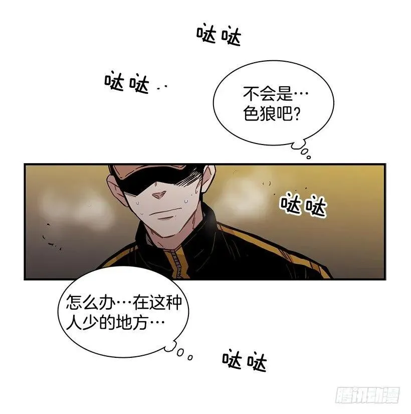她感觉到了危险 第25页