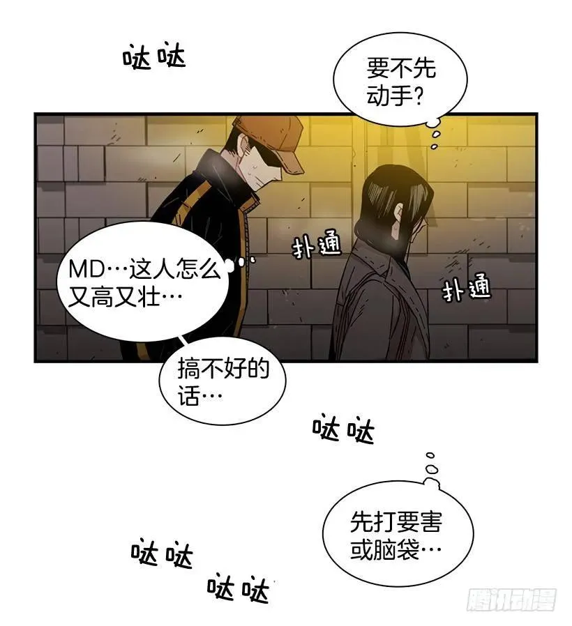 她感觉到了危险 第28页
