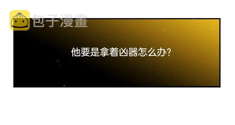她感觉到了危险 第30页