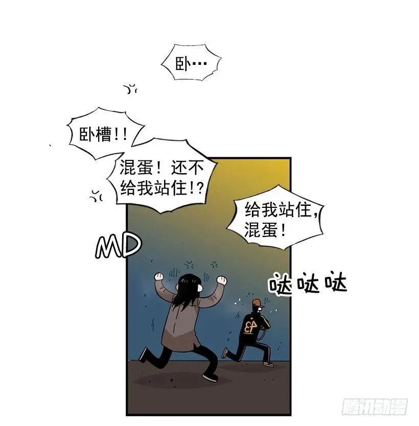 她感觉到了危险 第34页