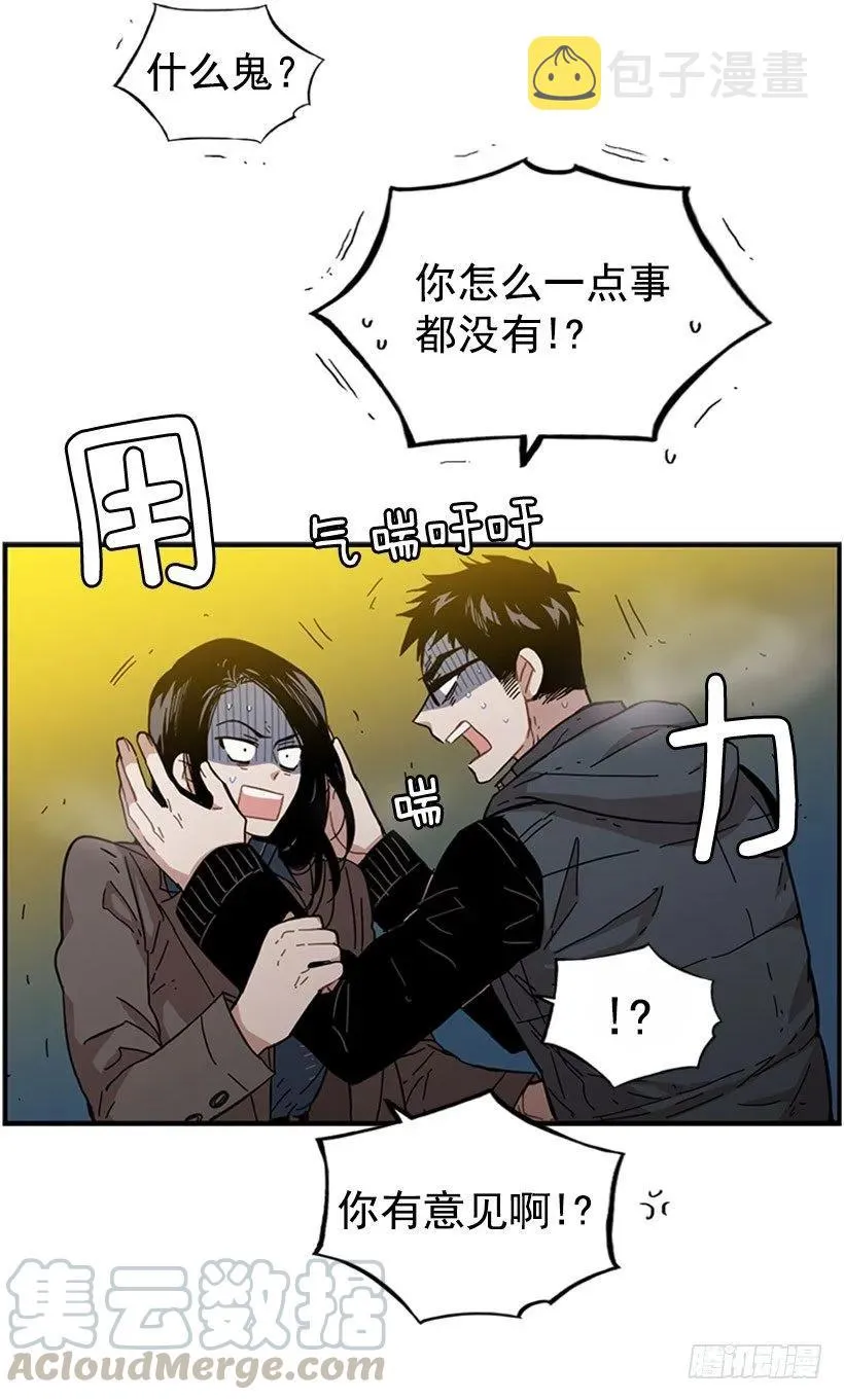 她感觉到了危险 第41页