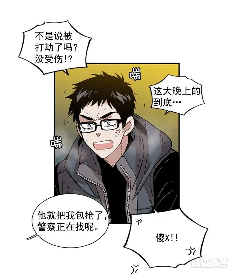 她感觉到了危险 第42页