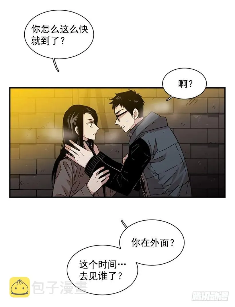 她感觉到了危险 第45页