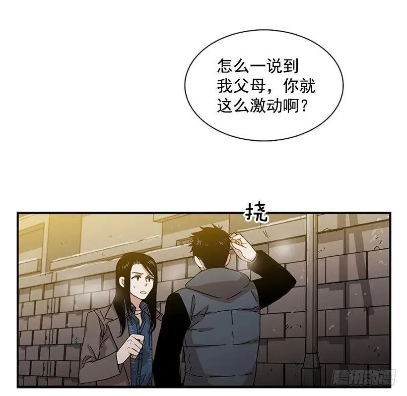 她感觉到了危险 第49页