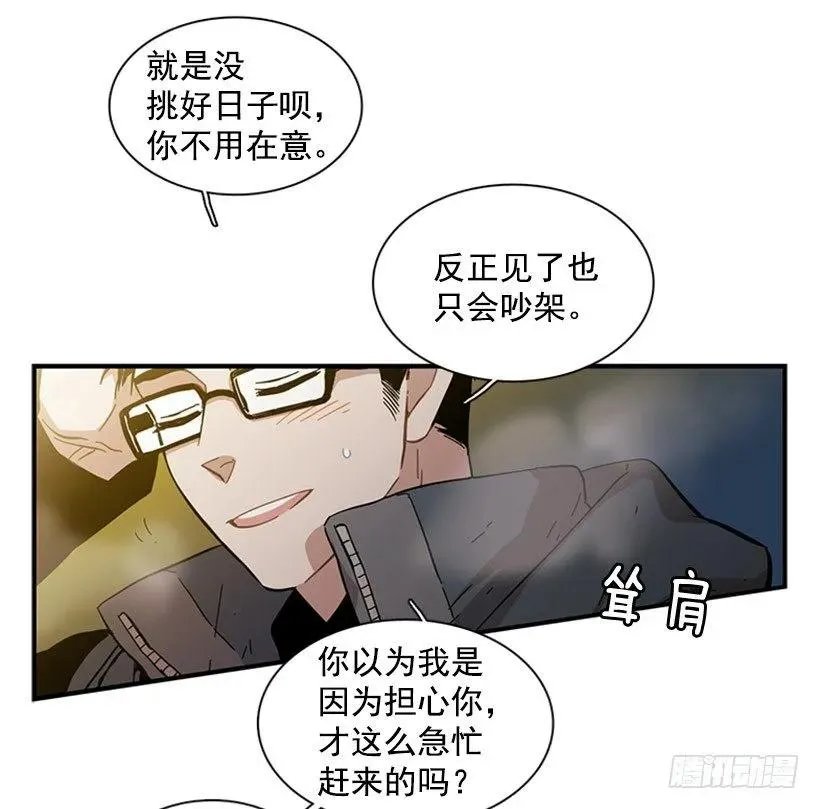 她感觉到了危险 第50页