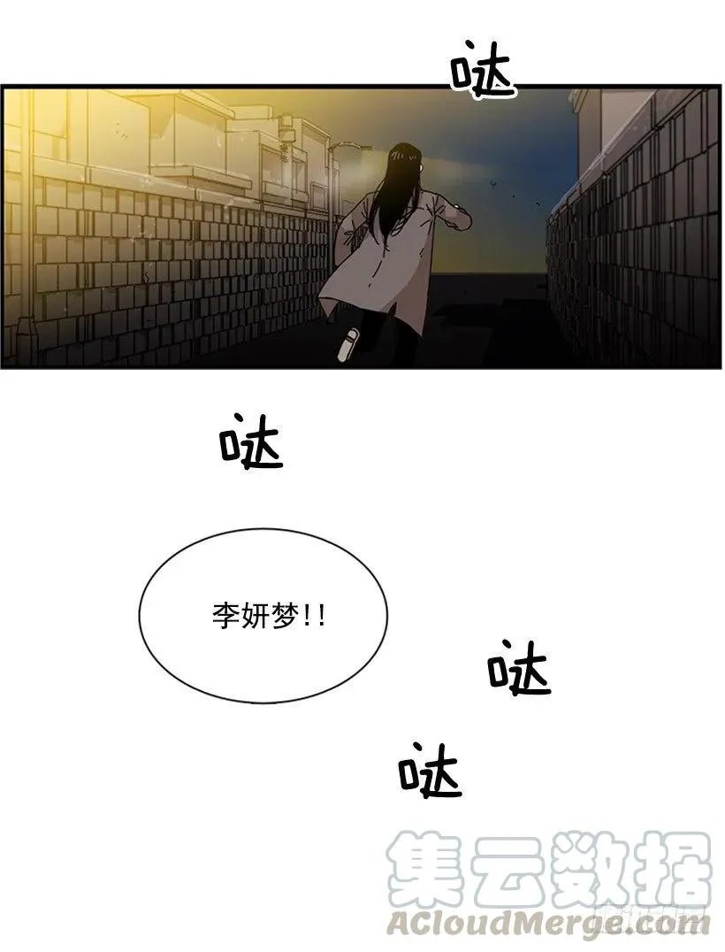 她感觉到了危险 第56页