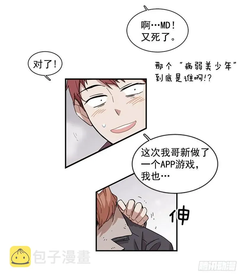 她也知道没什么不同 第4页