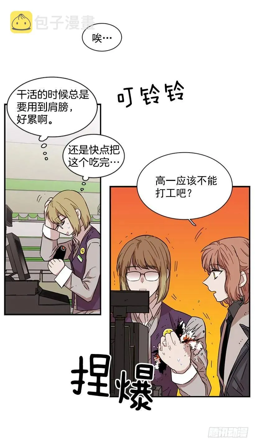 她也知道没什么不同 第7页