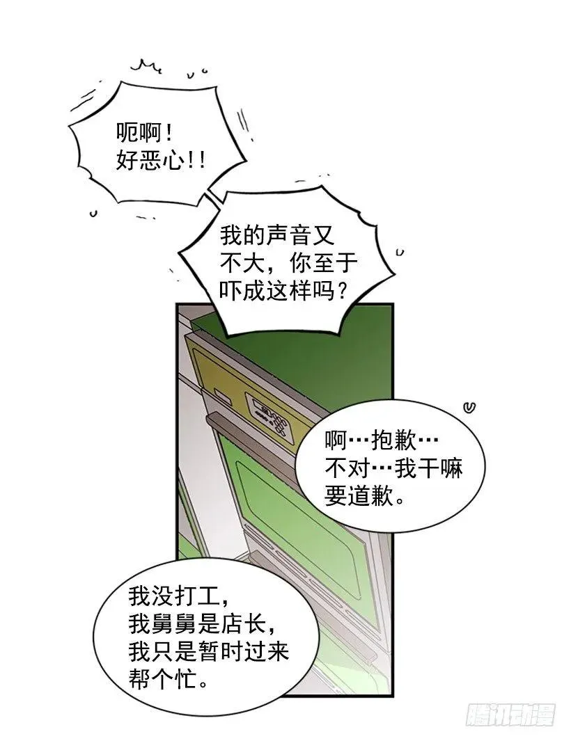 她也知道没什么不同 第8页