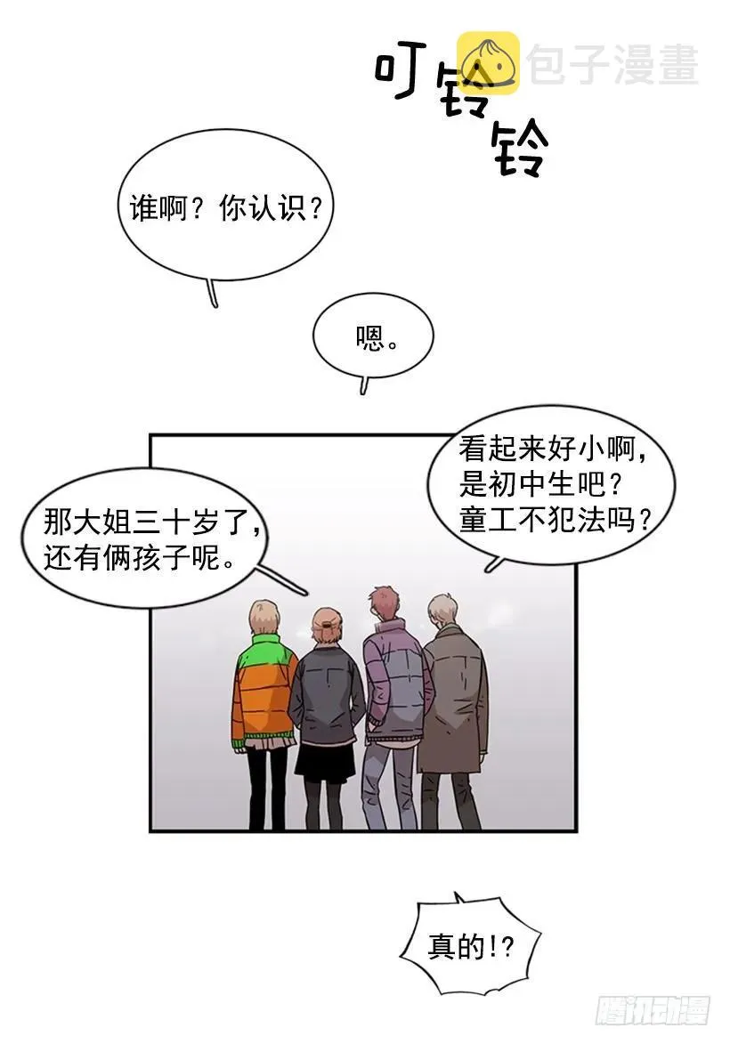 她也知道没什么不同 第12页