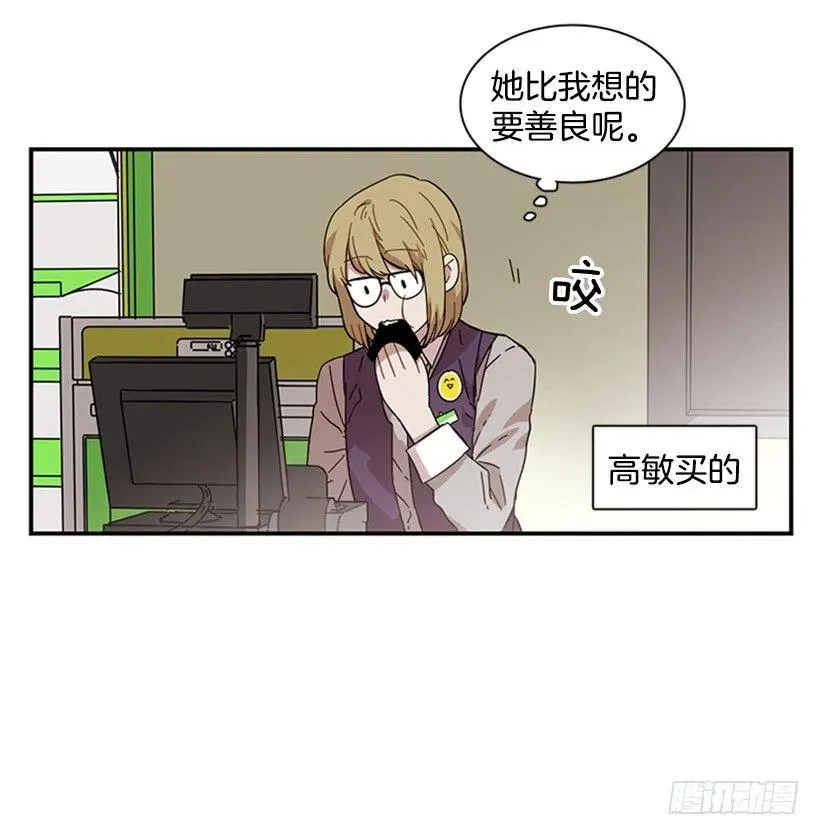她也知道没什么不同 第14页