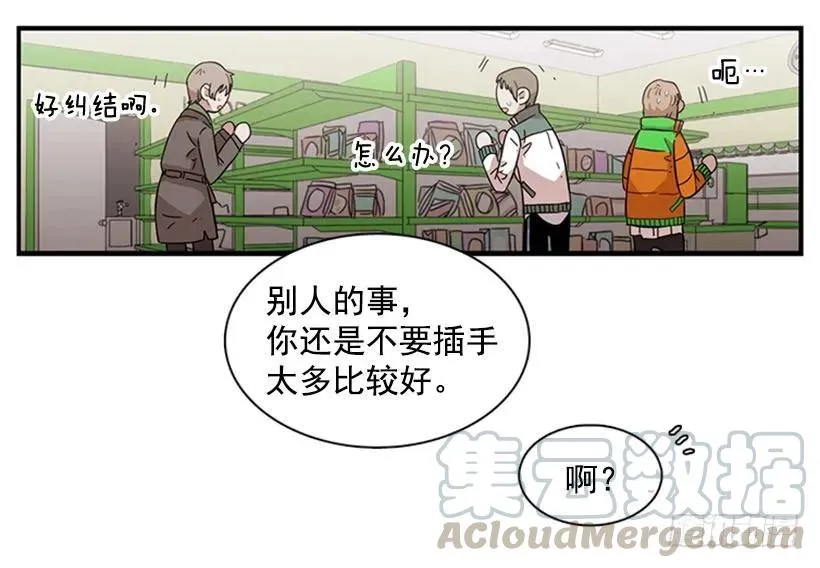 她也知道没什么不同 第21页